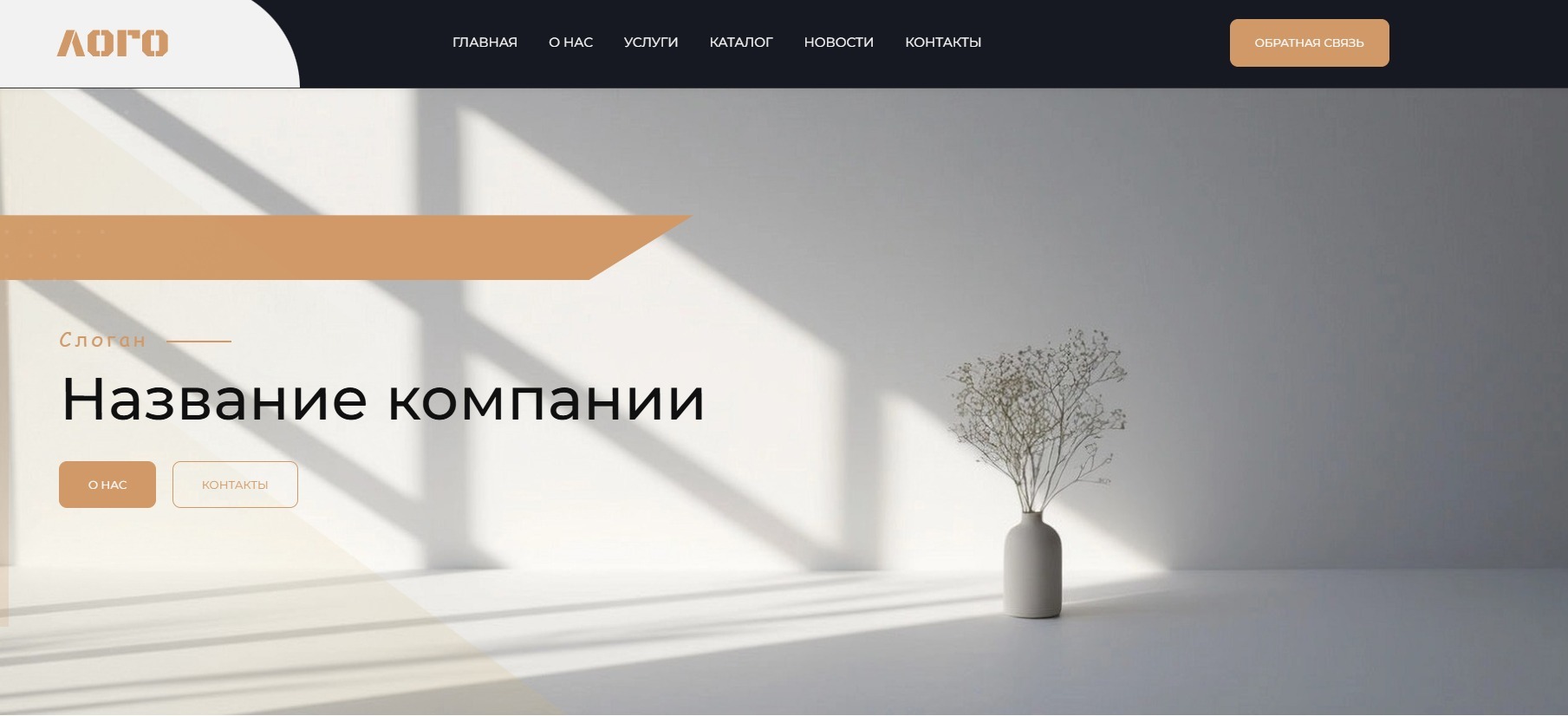 Разработка сайта в Новосибирске