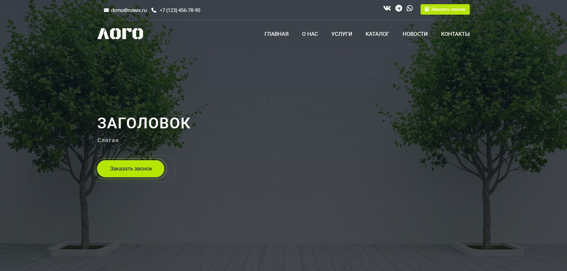 Разработка сайта в Новосибирске