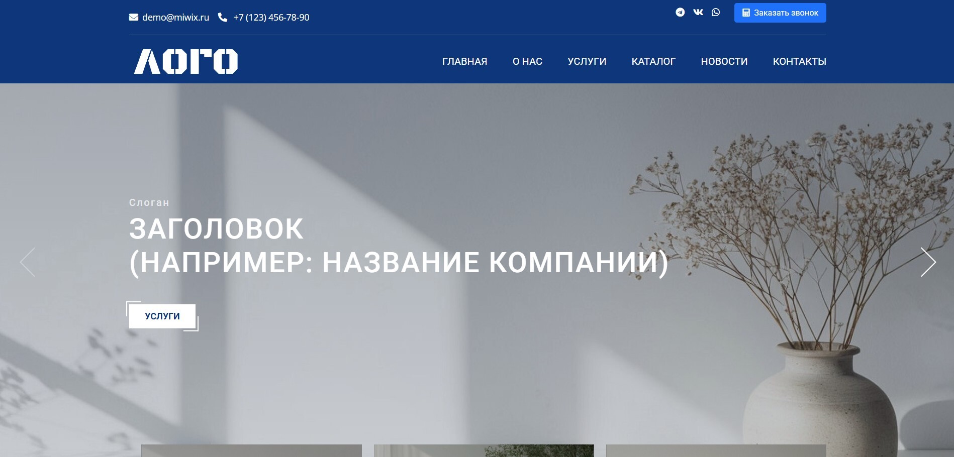Разработка сайта в Новосибирске